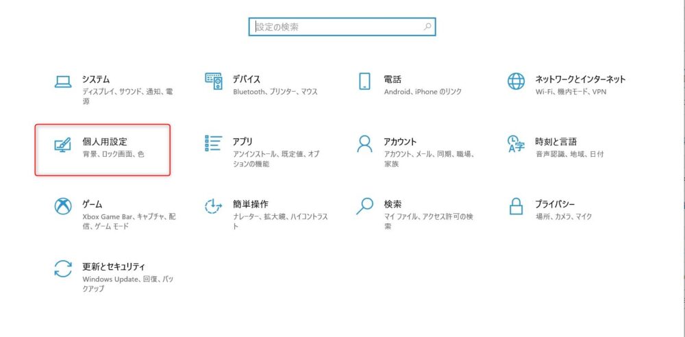 Windows10 コントロールパネルをデスクトップに表示する パソコン初心者学習サイト でこねっと